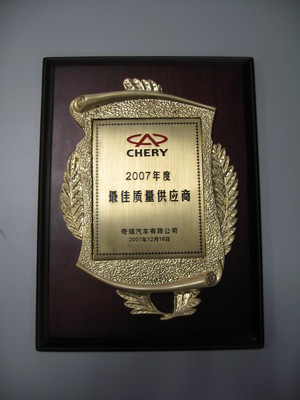 舍弗勒集團被授予的“最佳質量供應商”獎牌