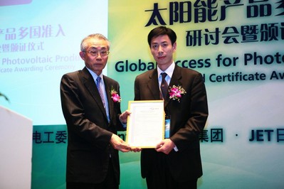 2010年4月，日本電氣與安全環(huán)境研究所總裁Shigeo Suehiro參加Intertek“一次測試，通行全球”太陽能準(zhǔn)入研討會，并授予Intertek上海太陽能實驗室JET  A級實驗室資質(zhì)