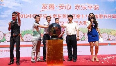 客服節開幕儀式