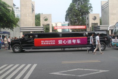 雙虎家私名品•助力高考全國公益行 雅安站