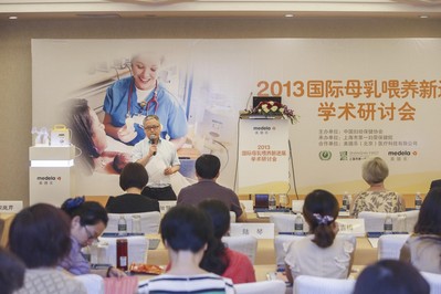 上海市第一婦嬰保健院院長段濤教授為“2013國際母乳喂養(yǎng)新進展學術(shù)研討會”上海站做會議主持