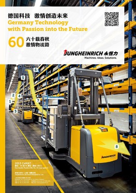 永恒力漢諾威展會同期廣告