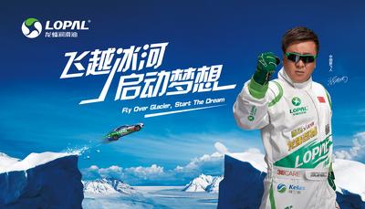 97飛黃全球矚目 14飛黑再創(chuàng)傳奇</span>&nbsp;</div>
</div>

<prnaquote></prnaquote><p align="left">
在11月20日舉行的“飛越冰河 啟動夢想”活動新聞發(fā)布會上，活動舉辦地、黑龍江省黑河市的旅游局常務副局長張寶紅介紹，這次飛車表演定于2014年1月12日中午在黑龍江的黑河段隆重上演，現(xiàn)場距離俄羅斯一側僅750米。屆時，黑龍江兩岸的中俄市民都可以免費觀賞這一特技表演的盛況。</p>
<p align="left">黑龍江跨越中國、俄羅斯、蒙古三國，全長4370公里（以海拉爾河為源），流域面積達184.3萬平方公里，為世界第十位。</p>
<p align="left">此次飛越地位于黑河市大黑河島黑龍江流域，受高空冷空氣和地面高壓影響，每年進入12月份之后，這里都會遭遇連續(xù)的冰雪天氣和大風降溫，預計飛越當天的氣溫在-30至-40攝氏度之間，考慮到江面的風力因素，現(xiàn)場的體感溫度還要低10度左右。</p>
<p align="left">如此嚴寒的環(huán)境，無論是對車輛的性能還是對車手的身體素質(zhì)和駕駛技術來說，都將是前所未有的考驗。因此，這次飛越將會創(chuàng)造一項在極寒天氣下，成功駕車飛越河流的世界紀錄。</p>
<p align="left">極寒天氣下能否成功飛越，車輛性能的正常發(fā)揮是關鍵因素。對此，本次飛越活動的主辦方、江蘇龍蟠石化有限公司的石俊峰總經(jīng)理介紹說，作為此次飛越車輛全部潤滑油產(chǎn)品的提供方，他們專門為本次飛越活動研發(fā)了“龍蟠至尊”系列的專用潤滑油產(chǎn)品，包括各類適用于嚴寒條件下的發(fā)動機油、變速箱油、防凍液、制動液、動力轉向系統(tǒng)潤滑油、汽車擋風玻璃清潔劑、防霧劑、輪胎保護劑等，從而從技術上為本次飛越的順利實施提供了保障。</p>
<p align="left">1月12日中午，謝雨均將從長300米、高5-10米的U型起飛臺上飛越冰河到起落點，完成本次特技表演。屆時，搜狐網(wǎng)將對本次飛越進行全程直播。</p>

<div align="center" style="">
<div name="photo" style=" width: 410px; margin: 5px;"><a rel="nofollow" href="http://www.bjmdp.cn/sa/2013/11/20/20131120210951200457-org.jpg" target="_blank"><img style="margin-bottom: 5px;" src="http://www.bjmdp.cn/sa/2013/11/20/20131120210951200457.jpg" border="0" alt="從左依次：搜狐網(wǎng)新聞副總編周蓉、中央電視臺著名主持人韓喬生、飛越車手謝雨均、活動主辦方--江蘇龍蟠石化總經(jīng)理石俊峰、活動協(xié)辦方--黑龍江省黑河市旅游局常務副局長張寶紅、活動支持方--江蘇大唐靈獅廣告有限公司總經(jīng)理吳綱" width="400" /></a><br /><span name="caption">從左依次：搜狐網(wǎng)新聞副總編周蓉、中央電視臺著名主持人韓喬生、飛越車手謝雨均、活動主辦方--江蘇龍蟠石化總經(jīng)理石俊峰、活動協(xié)辦方--黑龍江省黑河市旅游局常務副局長張寶紅、活動支持方--江蘇大唐靈獅廣告有限公司總經(jīng)理吳綱