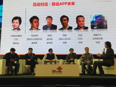 在2013年度中國(guó)聯(lián)通沃商店開(kāi)發(fā)者大會(huì)上，嘀嘀打車(chē)副總裁張晶（右三）與其他嘉賓探討“移動(dòng)APP未來(lái)”。