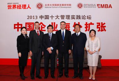 論壇主辦方環球資源企業事務總裁兼《世界經理人》雜志出版人裴克為(Craig Pepples)先生（左二）、北大國家發展研究院BiMBA院長楊壯先生（右二）與美國商務部主管國際貿易事務原副部長Francisco J. Sanchez 先生（右三）及其他演講嘉賓在“2013中國十大管理實踐論壇：中國企業海外擴張”活動上合影。