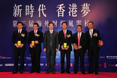 2013第二屆海外財經風雲榜海外財經風雲人物獎項頒布。嘉賓左起：香港中資證券業協會會長 閻峰、建銀國際總裁 胡章宏、香港中聯辦經濟部副部長 孫湘一、香港中國金融協會主席 陳爽、民生銀行香港分行副行長 陸中雲、海通國際行政總裁 林涌。