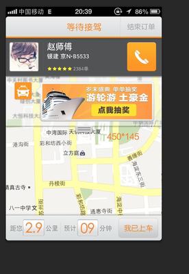 2013年12月27日~2014年1月9日，使用嘀嘀打車(chē)成功叫車(chē)即可參與抽獎(jiǎng)。