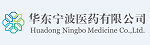 華東寧波醫藥有限公司